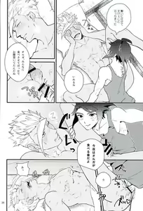 Page 27 of Picchipichi Osakana Tengoku - preview thumbnail