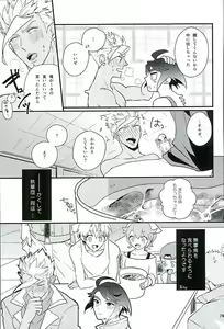 Page 30 of Picchipichi Osakana Tengoku - preview thumbnail
