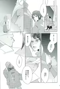 Page 32 of Picchipichi Osakana Tengoku - preview thumbnail