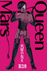 Kasei no Joou — hentai manga cover on Fhentai
