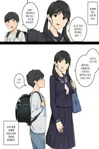 Page 2 of Toshishita no Boku ni Otona na Koto o Oshiete kureru Osananajimi no Onee-san | 자기보다 어린 나에게 어른스러운 것들을 알려주는 소꿉친구 누나 - preview thumbnail