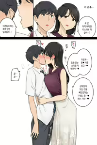 Page 4 of Toshishita no Boku ni Otona na Koto o Oshiete kureru Osananajimi no Onee-san | 자기보다 어린 나에게 어른스러운 것들을 알려주는 소꿉친구 누나 - preview thumbnail