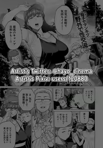 Page 124 of Futei with... [English]  [complete]  [Nisor]+ [Hive-san]+ [desudesu] + [CulturedCommissions]+[Hennojin + Klub Kemoner] + - preview thumbnail