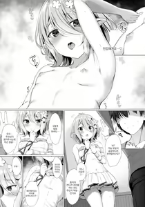 Page 5 of Arujisama, Mizugi no Jyusya ha Suki desuka? | 주인님, 수영복 입은 종자 좋아하세요? - preview thumbnail