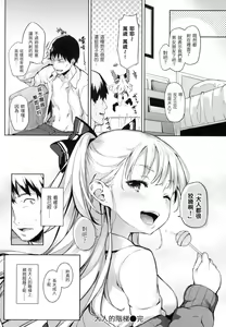 Page 168 of 主従えくすたしー - preview thumbnail