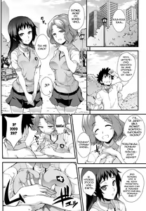 Page 5 of Koushoku Houran - preview thumbnail