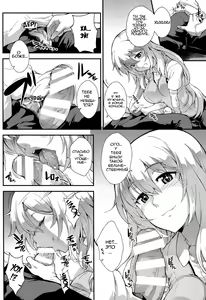 Page 9 of Koushoku Houran - preview thumbnail