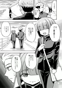 Page 3 of Boku ga Onna ni Naru made wa TS Kanojo 3 - preview thumbnail