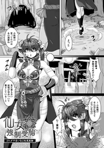 Page 3 of Shuujyoku Pregnancy - preview thumbnail