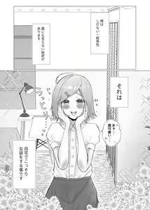 Page 3 of Kanojo ni Josou ga bareta hi - preview thumbnail