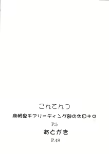 Page 3 of Maho Cheer - preview thumbnail