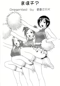 Page 4 of Maho Cheer - preview thumbnail