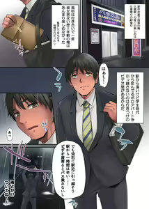 Page 3 of Pacorita Gal Gal na Kanojo no Kareshi wa Kuzu no You de... - preview thumbnail
