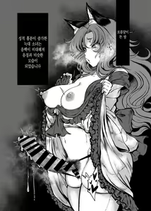 Page 3 of WOLF MOON  |울프문 - preview thumbnail
