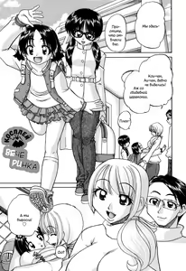 Page 168 of Shougakusei no Rankou Jijou | Schoolchild's Group Sex Circumstances - preview thumbnail