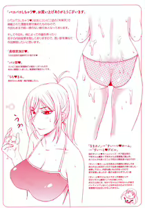 Page 3 of Pakopako Shichau - Enjoy PAKOx2 Everybody - preview thumbnail