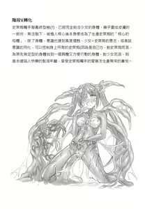 Page 56 of Slime Shokushufuku - preview thumbnail