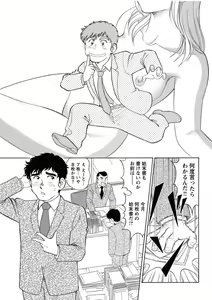 Page 3 of Bijin Shain to Hamemakuri! ~Ikemen Shain ni Noriutsutte Yarihoudai~ Vol. 1 - preview thumbnail
