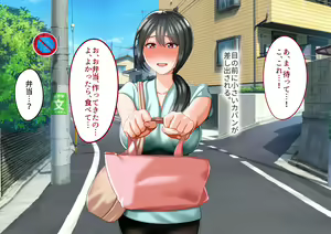 Page 11 of Toshiue no Onna ni Tsukamatteshimatta! - preview thumbnail