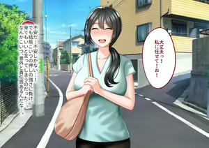 Page 141 of Toshiue no Onna ni Tsukamatteshimatta! - preview thumbnail
