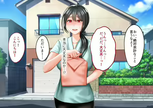 Page 142 of Toshiue no Onna ni Tsukamatteshimatta! - preview thumbnail