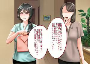 Page 144 of Toshiue no Onna ni Tsukamatteshimatta! - preview thumbnail