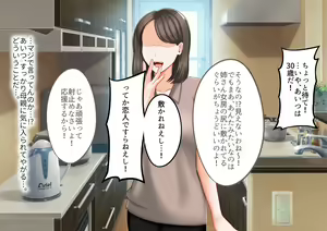 Page 150 of Toshiue no Onna ni Tsukamatteshimatta! - preview thumbnail
