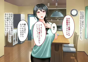 Page 151 of Toshiue no Onna ni Tsukamatteshimatta! - preview thumbnail