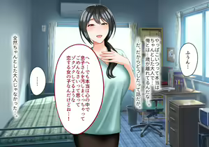 Page 154 of Toshiue no Onna ni Tsukamatteshimatta! - preview thumbnail