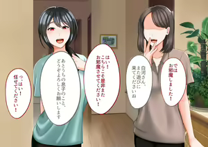 Page 167 of Toshiue no Onna ni Tsukamatteshimatta! - preview thumbnail