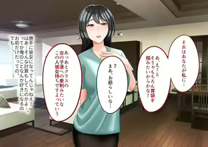 Page 190 of Toshiue no Onna ni Tsukamatteshimatta! - preview thumbnail