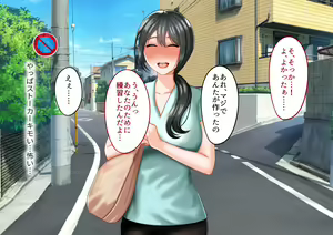 Page 19 of Toshiue no Onna ni Tsukamatteshimatta! - preview thumbnail