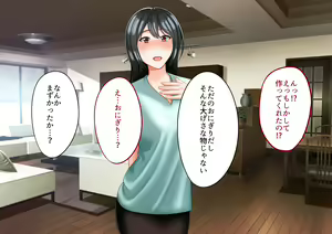 Page 192 of Toshiue no Onna ni Tsukamatteshimatta! - preview thumbnail