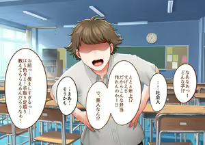 Page 196 of Toshiue no Onna ni Tsukamatteshimatta! - preview thumbnail