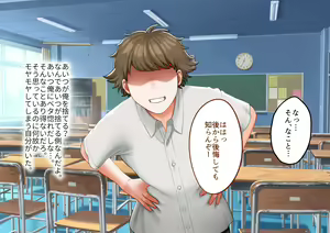 Page 198 of Toshiue no Onna ni Tsukamatteshimatta! - preview thumbnail