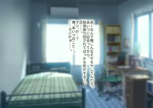 Page 199 of Toshiue no Onna ni Tsukamatteshimatta! - preview thumbnail