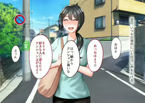 Page 200 of Toshiue no Onna ni Tsukamatteshimatta! - preview thumbnail