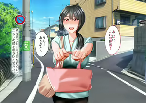 Page 201 of Toshiue no Onna ni Tsukamatteshimatta! - preview thumbnail