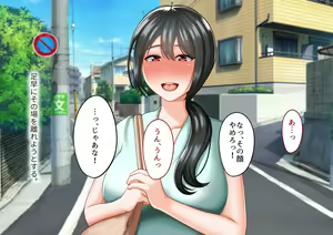 Page 203 of Toshiue no Onna ni Tsukamatteshimatta! - preview thumbnail