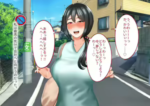Page 206 of Toshiue no Onna ni Tsukamatteshimatta! - preview thumbnail