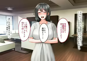 Page 208 of Toshiue no Onna ni Tsukamatteshimatta! - preview thumbnail