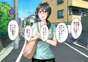 Page 229 of Toshiue no Onna ni Tsukamatteshimatta! - preview thumbnail