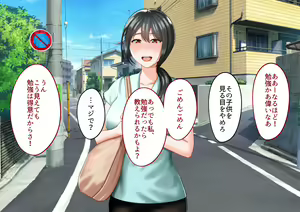 Page 230 of Toshiue no Onna ni Tsukamatteshimatta! - preview thumbnail