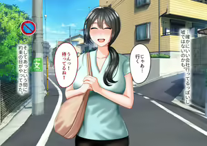 Page 231 of Toshiue no Onna ni Tsukamatteshimatta! - preview thumbnail
