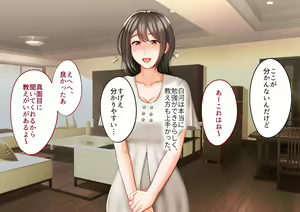 Page 232 of Toshiue no Onna ni Tsukamatteshimatta! - preview thumbnail