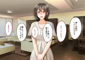 Page 234 of Toshiue no Onna ni Tsukamatteshimatta! - preview thumbnail