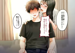 Page 243 of Toshiue no Onna ni Tsukamatteshimatta! - preview thumbnail