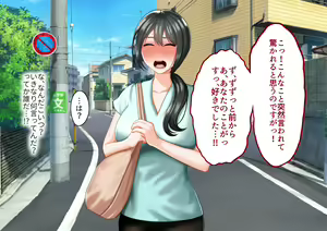 Page 3 of Toshiue no Onna ni Tsukamatteshimatta! - preview thumbnail