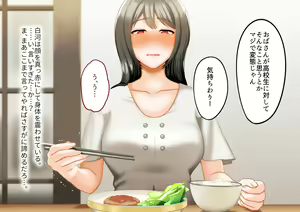 Page 41 of Toshiue no Onna ni Tsukamatteshimatta! - preview thumbnail