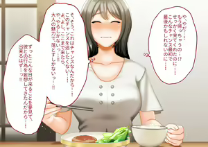 Page 43 of Toshiue no Onna ni Tsukamatteshimatta! - preview thumbnail